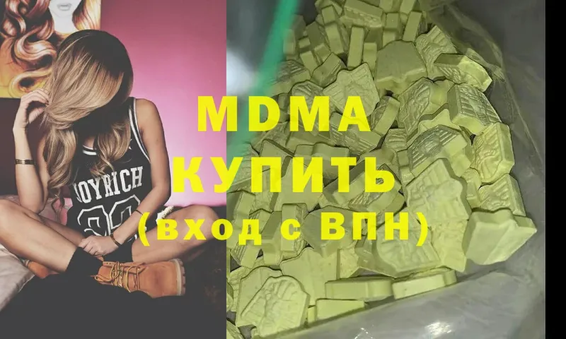 МДМА crystal  Пенза 